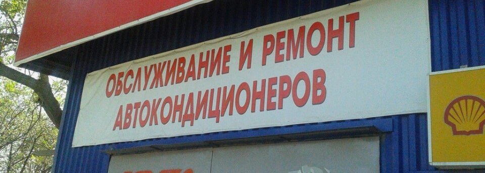 Юнас авто саратов сто