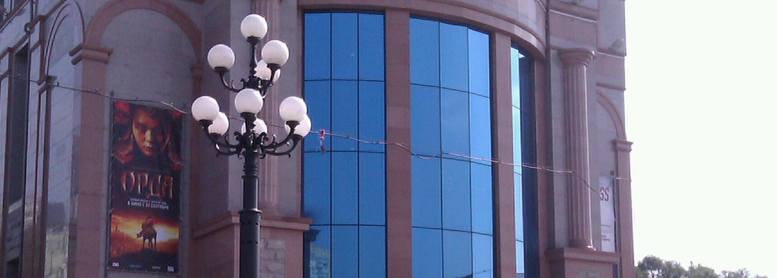 Калина кинотеатр владивосток