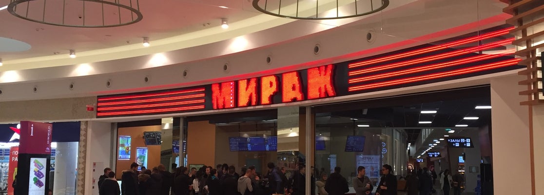 Мираж синема колпино ока