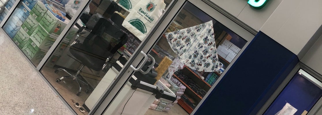 الغرفة التجارية الصناعيه بالرياض Riyadh chamber of commerce