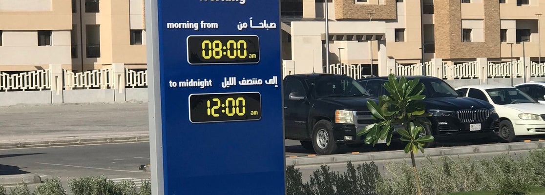 غرفة الطوارئ Imam Alshawkani
