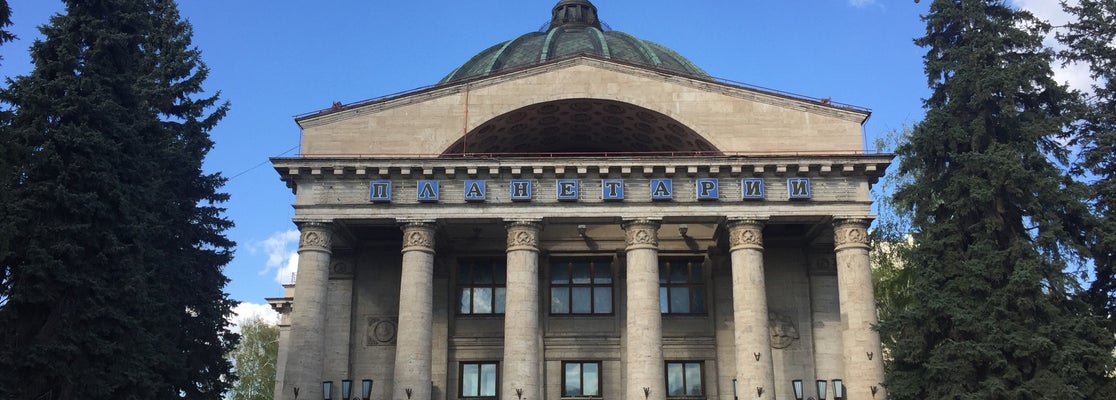 Волгоградский планетарий - Волгоград, Волгоградская обл.