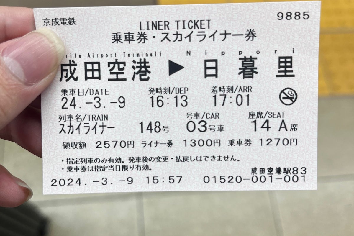 Keisei Narita Airport Terminal 1 Station (KS42) (京成 成田空港駅 (成田第1旅客ターミナル ...