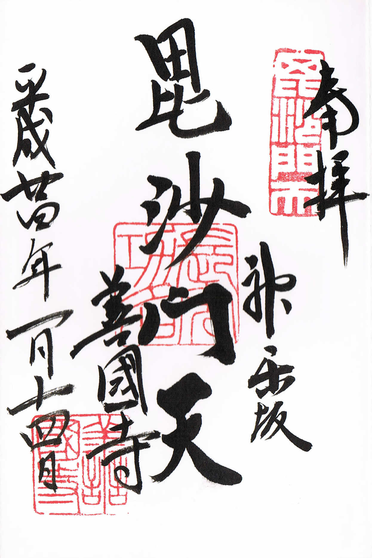 shrine