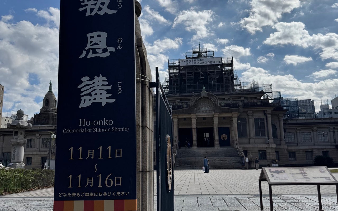Tsukiji Hongwanji (築地本願寺)