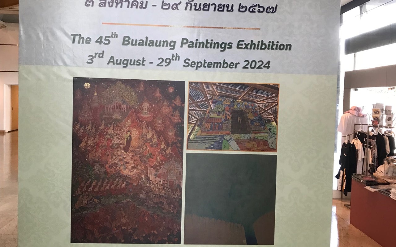 หอศิลป์ สมเด็จพระนางเจ้าสิริกิติ์ พระบรมราชินีนาถ (The Queen's Gallery)