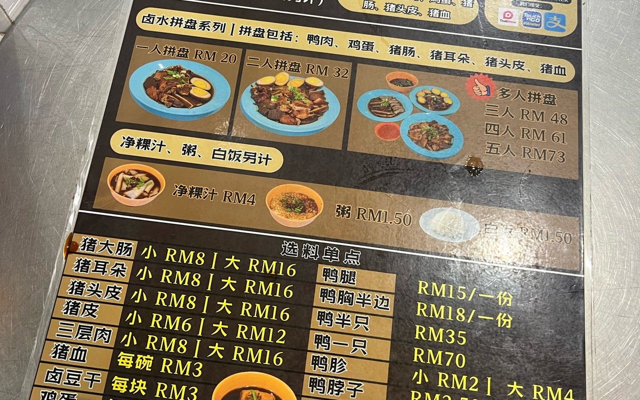Kimberley Street Duck Kway Chap (Restoran Kimberly Kuan Kee)