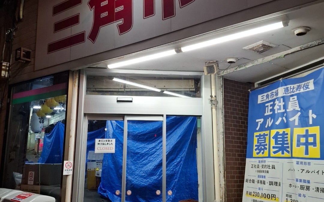 Sankaku Market (三角市場)