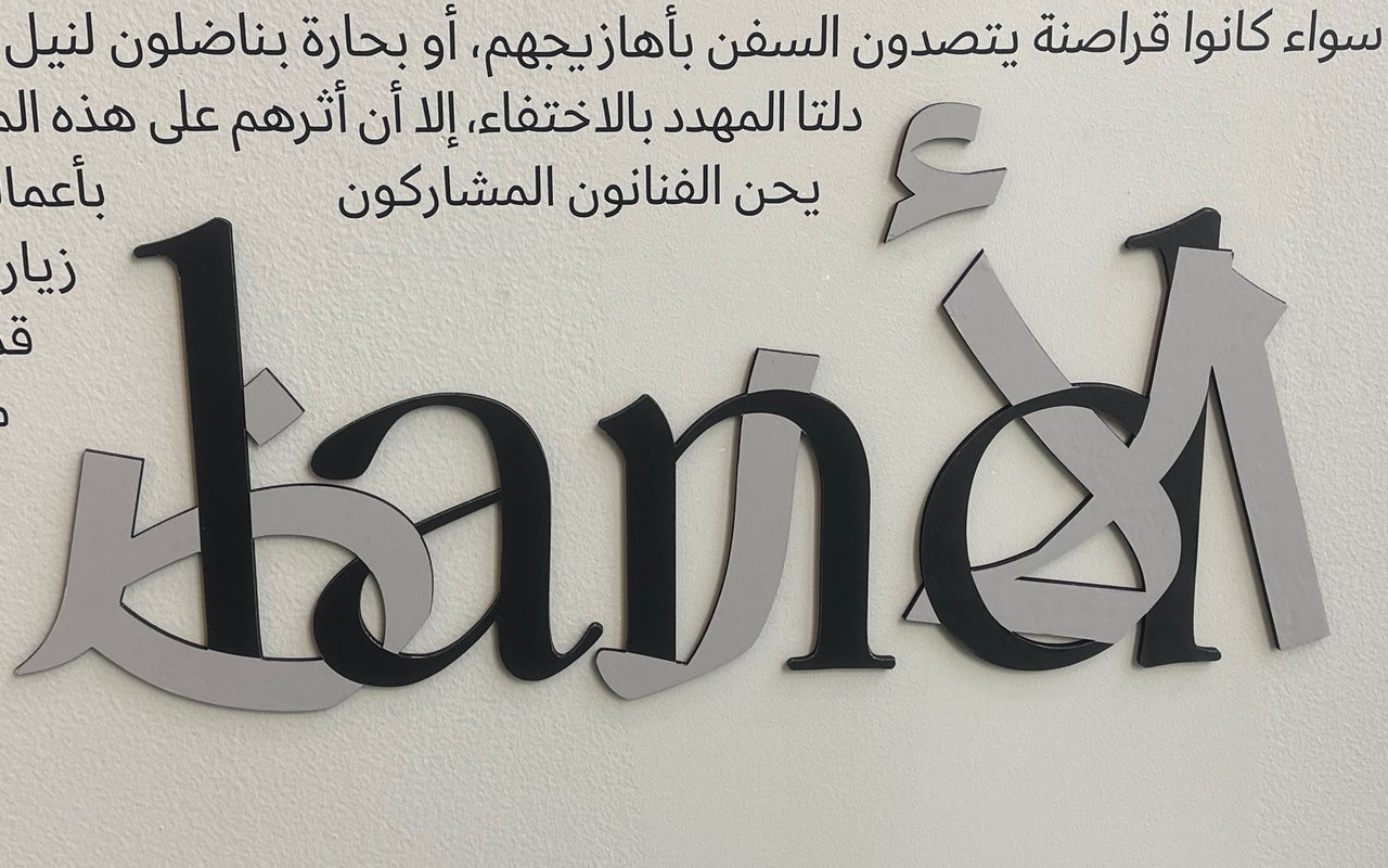 Jameel Arts Centre (مركز جميل للفنون)
