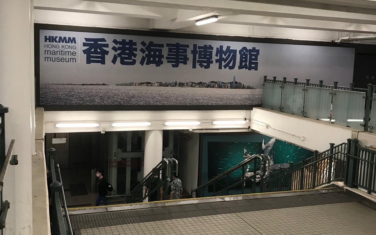 Hong Kong Maritime Museum (香港海事博物館)