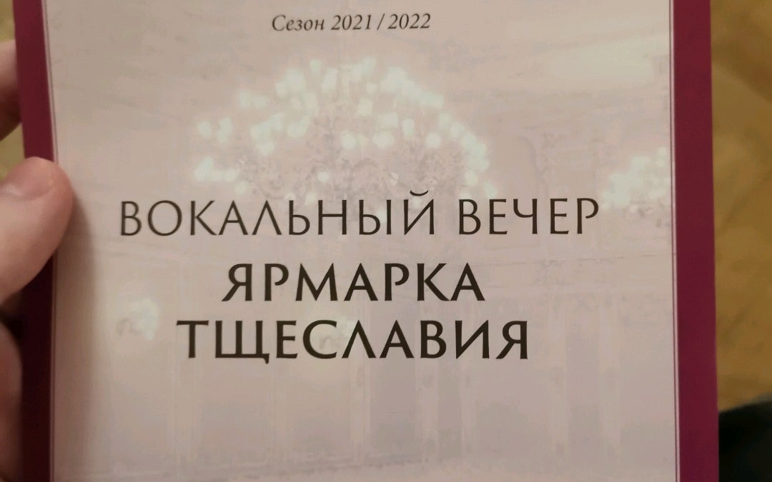 Small Hall of St Petersburg Philharmonia (Филармония им. Д. Д. Шостаковича. Малый зал)