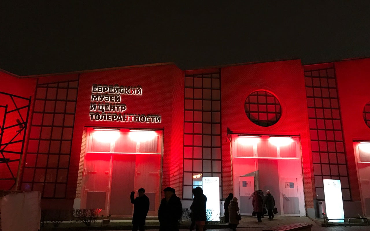Jewish Museum & Tolerance Center (Еврейский музей и центр толерантности)