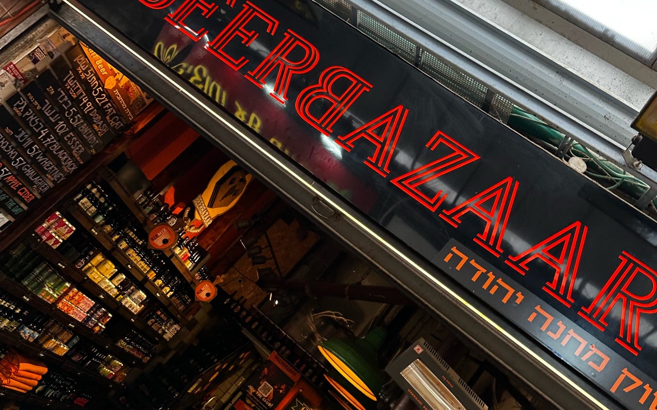 Beer Bazaar Jerusalem
