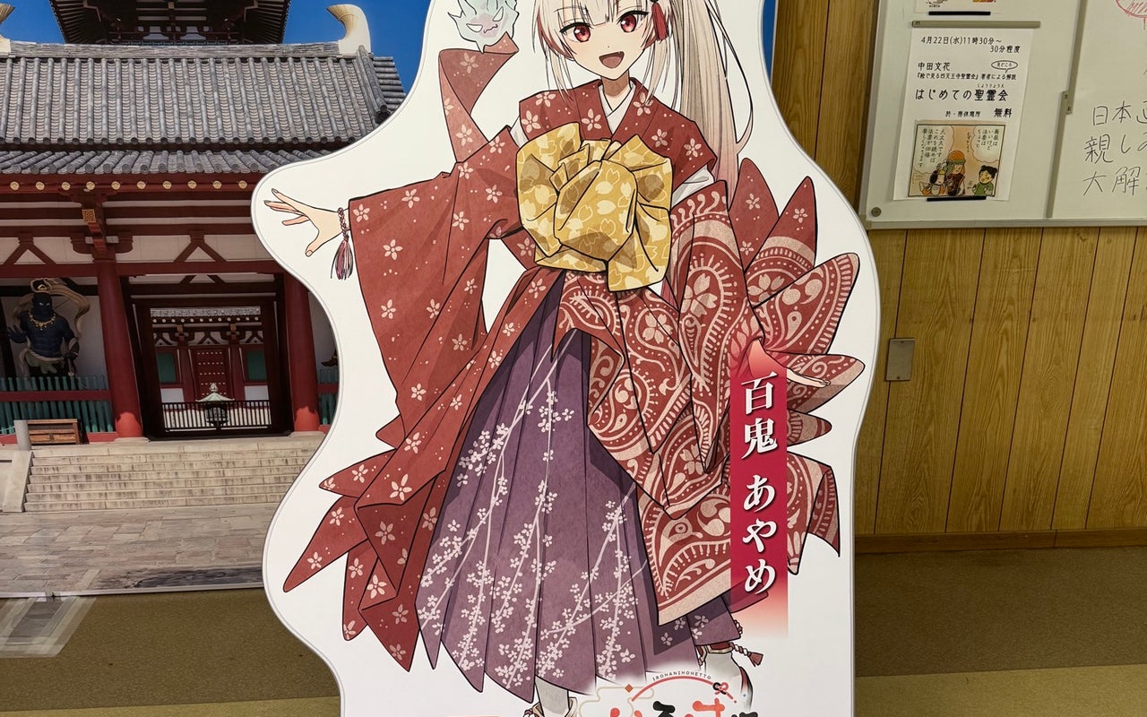 Shitenno-ji Temple (四天王寺)