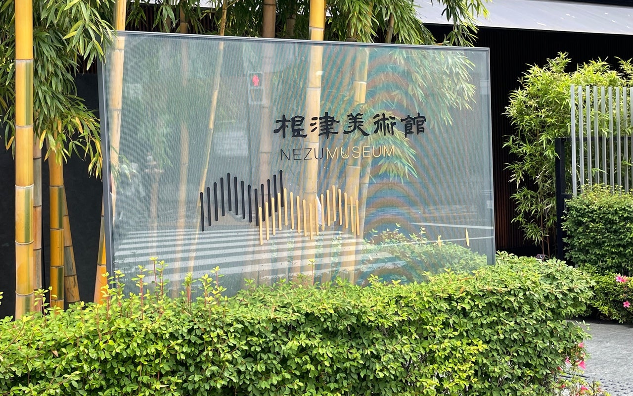 Nezu Museum (根津美術館)