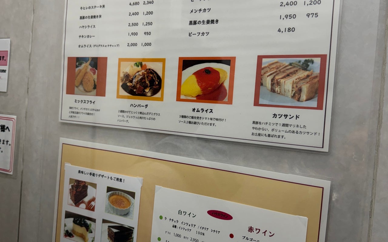 Ameya-Yokocho (厳選洋食 さくらい)
