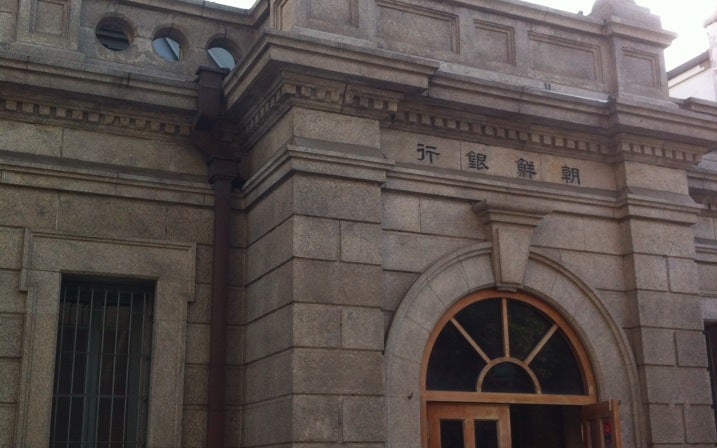 Former Japanese 1st Bank Incheon Branch (일본제1은행)