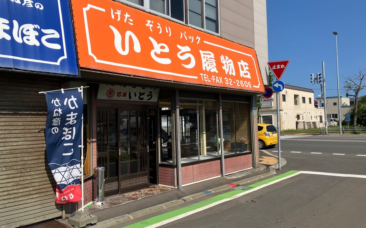 Tomakomai Hub