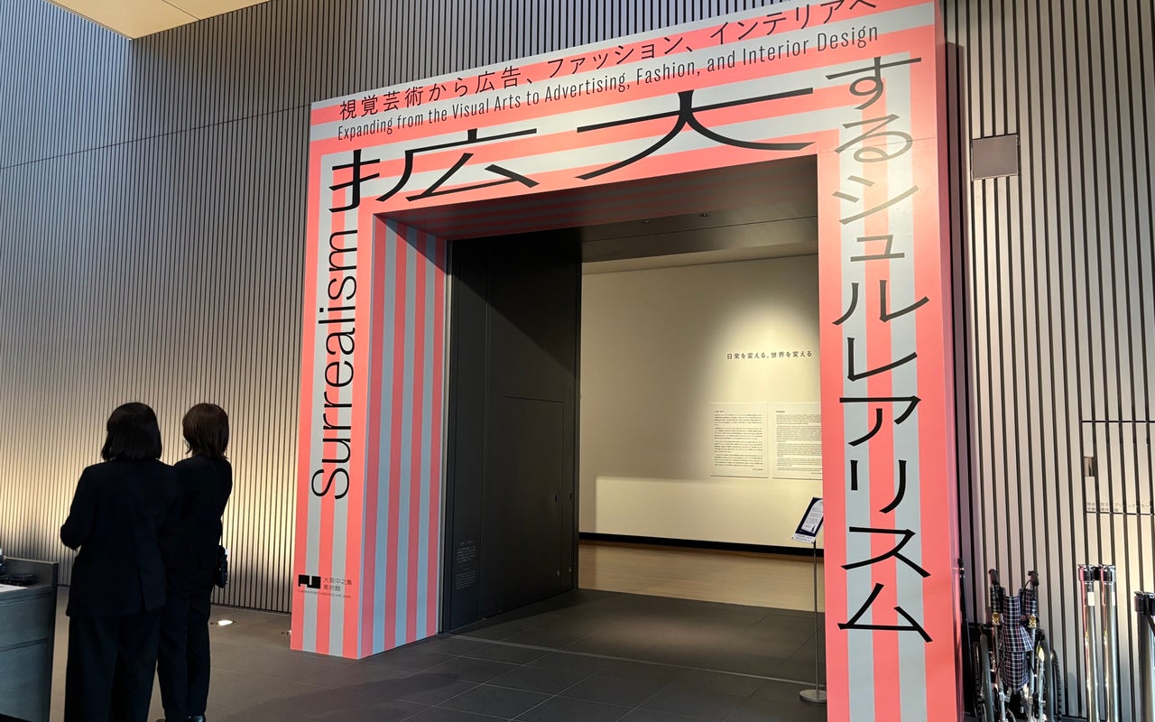 Nakanoshima Museum of Art (大阪中之島美術館)