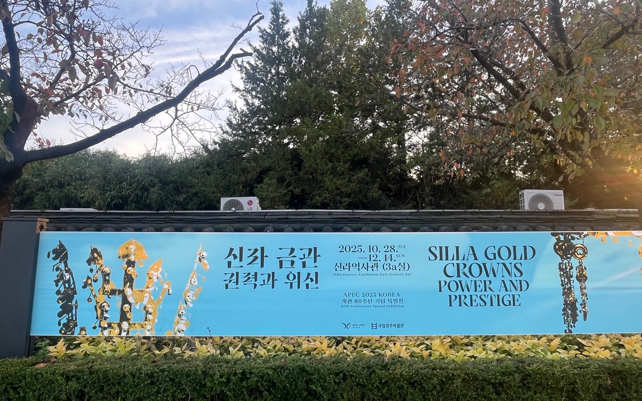Gyeongju National Museum (국립경주박물관)