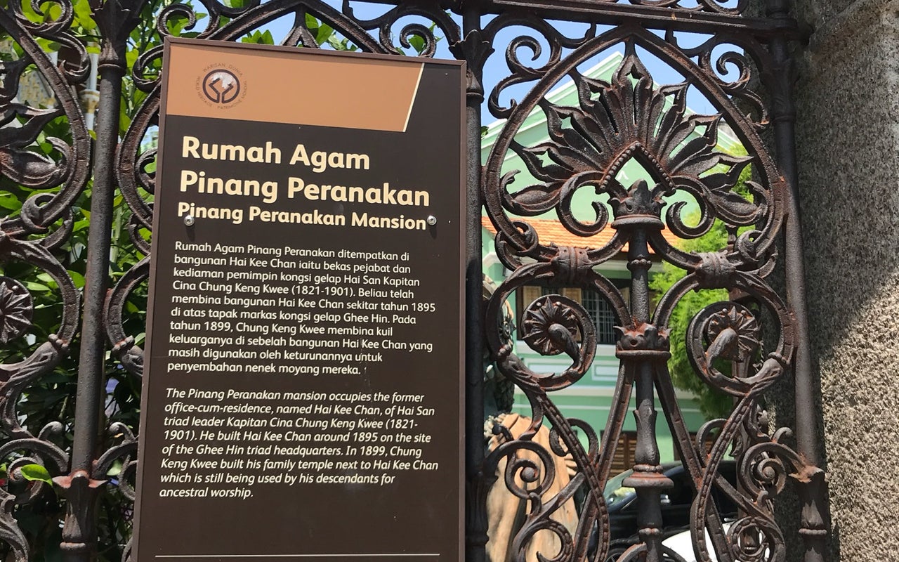 Pinang Peranakan Mansion