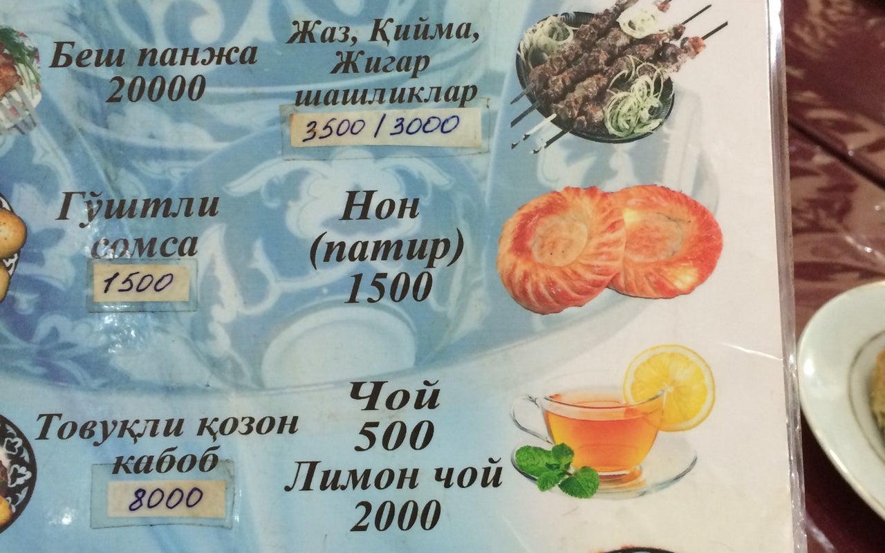 Беш Панжа | Kebab Place