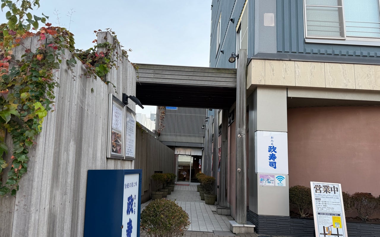 Otaru Masazushi (おたる政寿司)