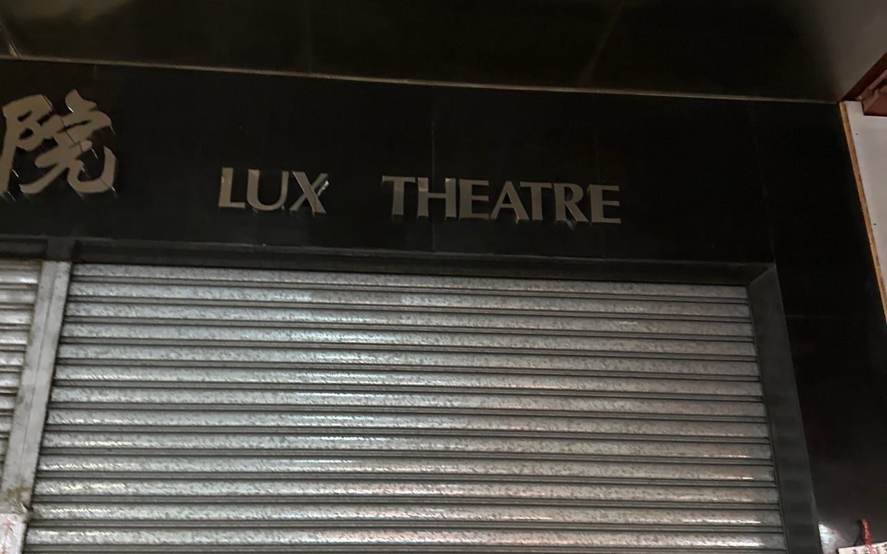 Lux Theatre (寶石戲院)
