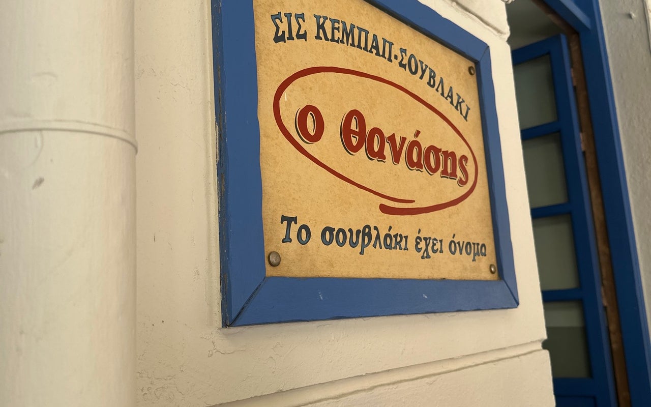 Thanasis (Θανάσης)