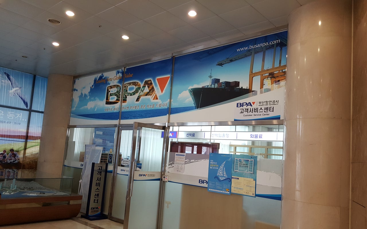 Busan Port Authority (부산항만공사 BPA)