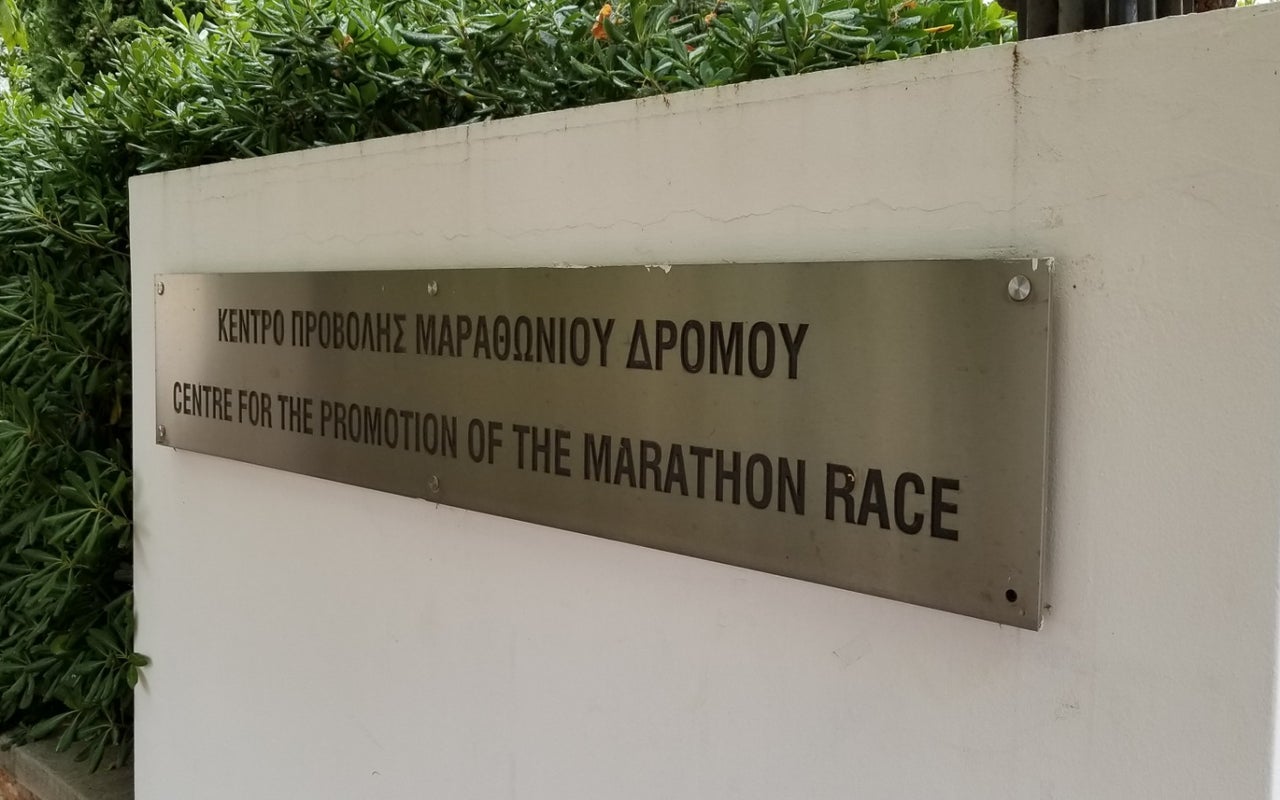 Marathon Run Museum (Μουσείο Μαραθωνίου Δρόμου)