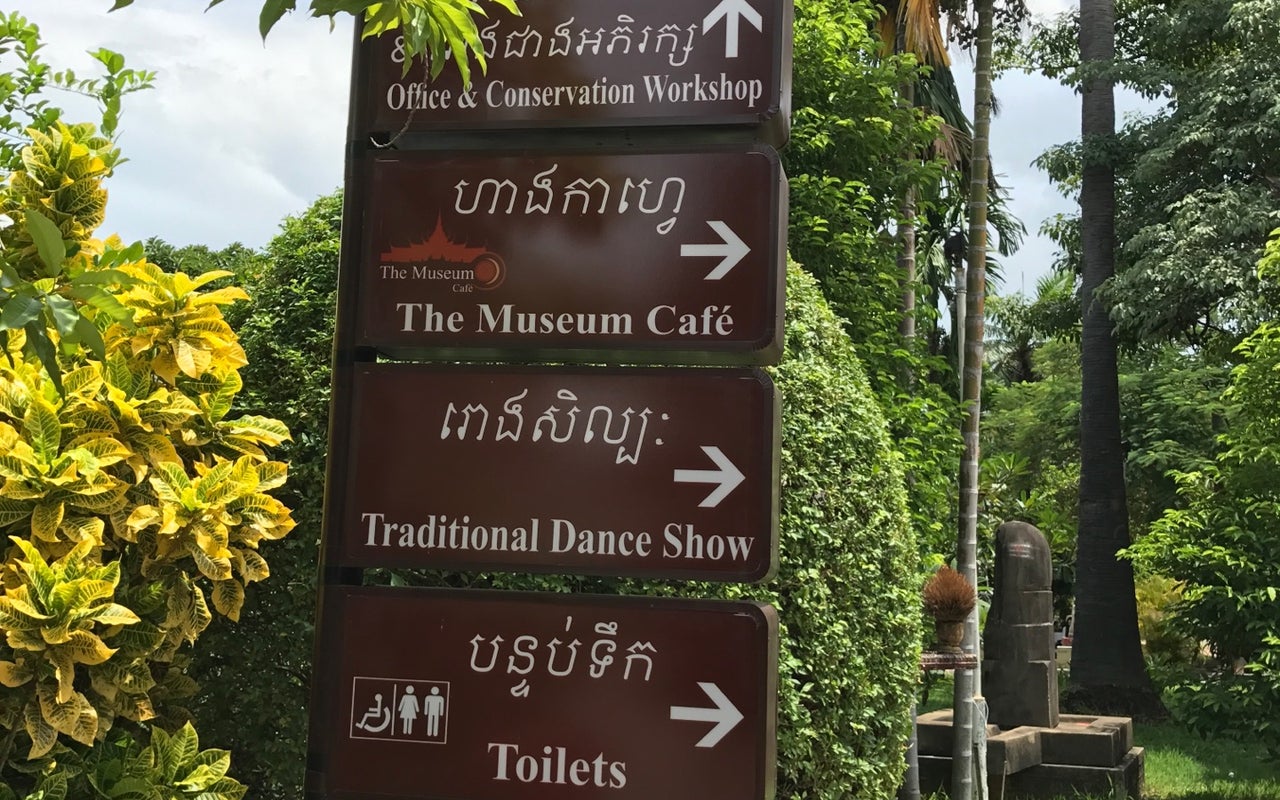 National Museum of Cambodia (សារមន្ទីរជាតិកម្ពុជា)