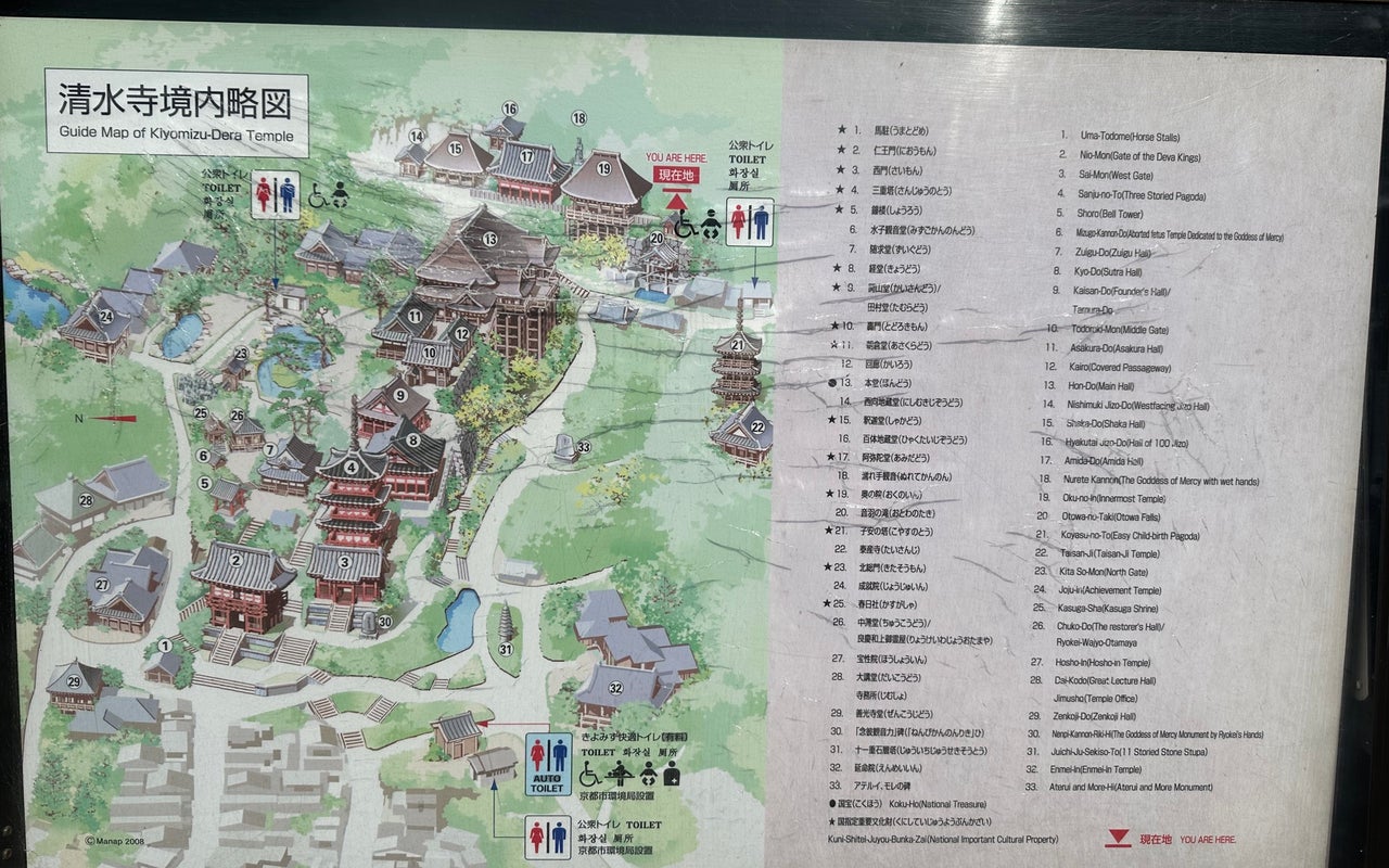 Kiyomizu-dera Temple (清水寺)