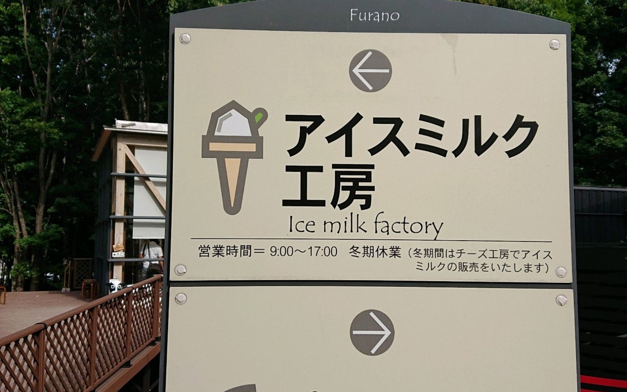 Furano Pizza Factory (ふらのピッツァ工房)