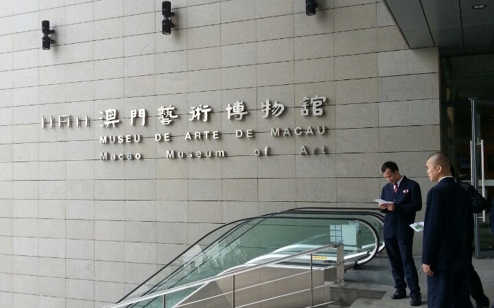 Macau Art Museum