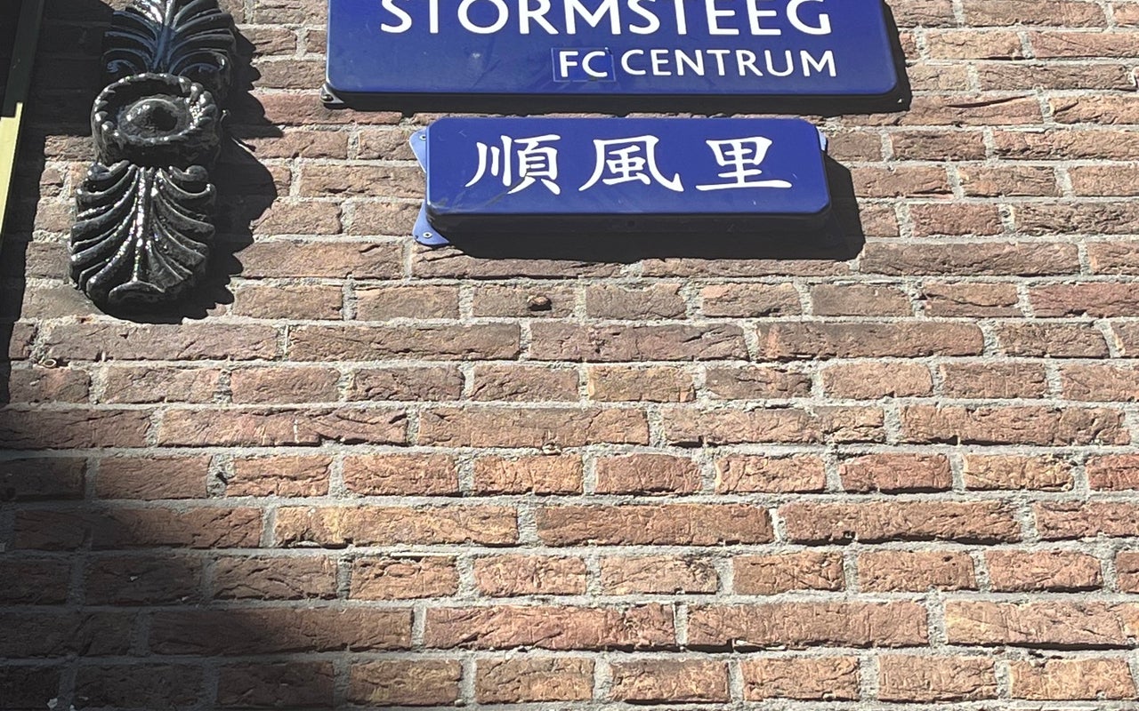 Chinatown Amsterdam