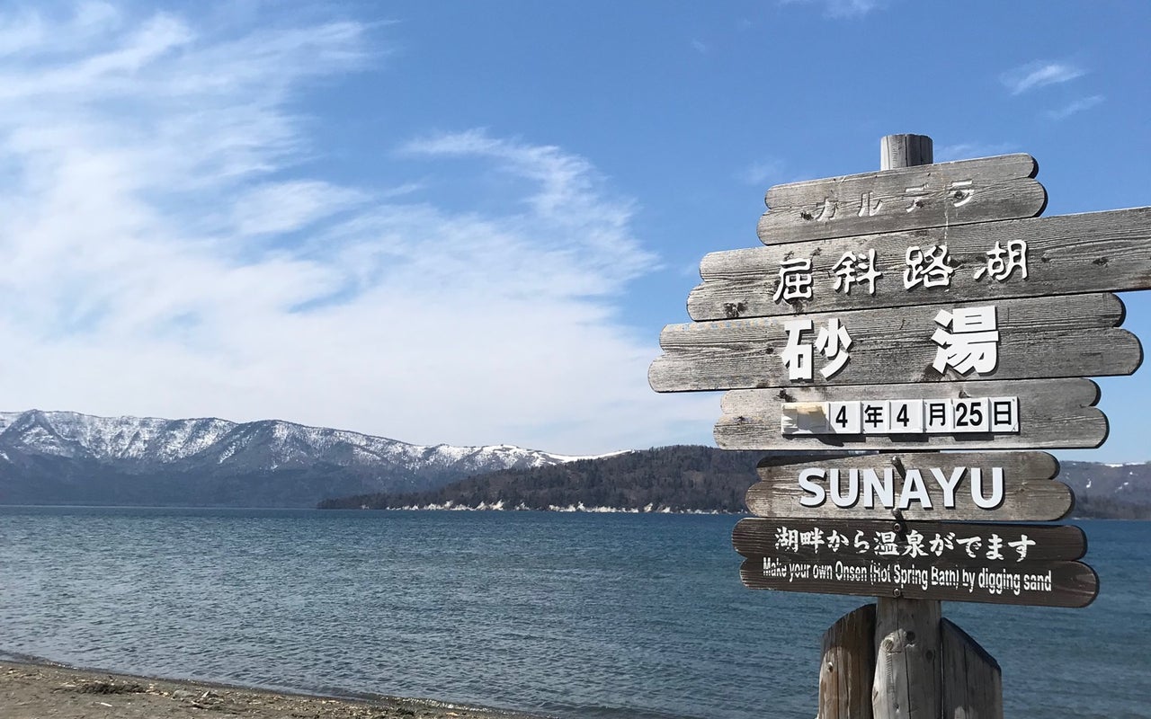 Lake Kussharo (屈斜路湖)