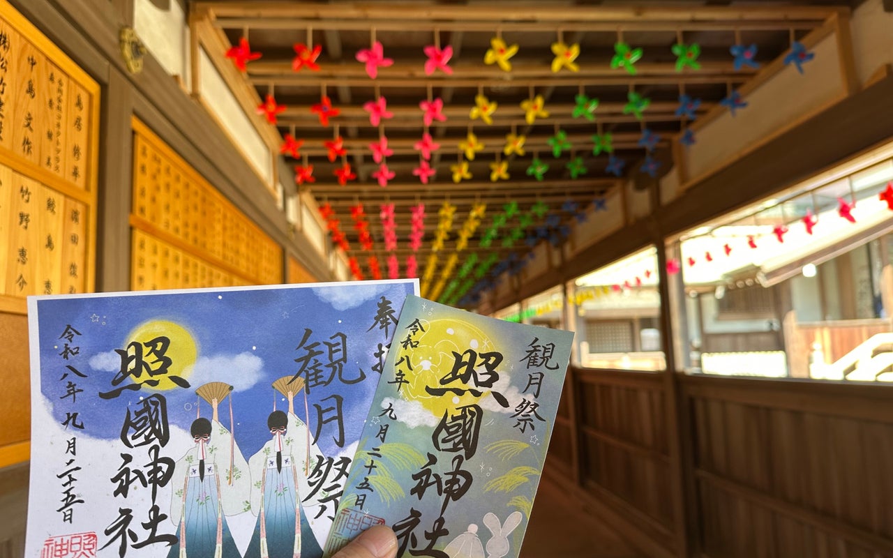 Terukuni Shrine (照國神社)