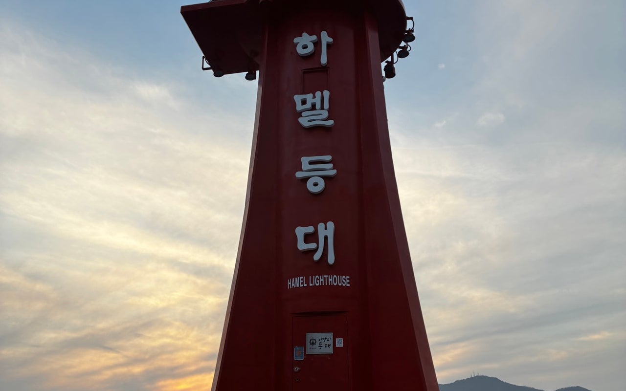 Hamel Lighthouse (하멜등대)