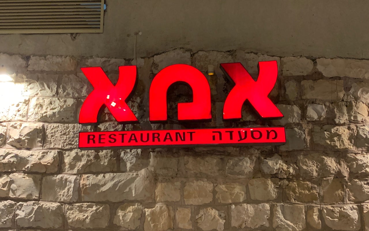 ima אמא