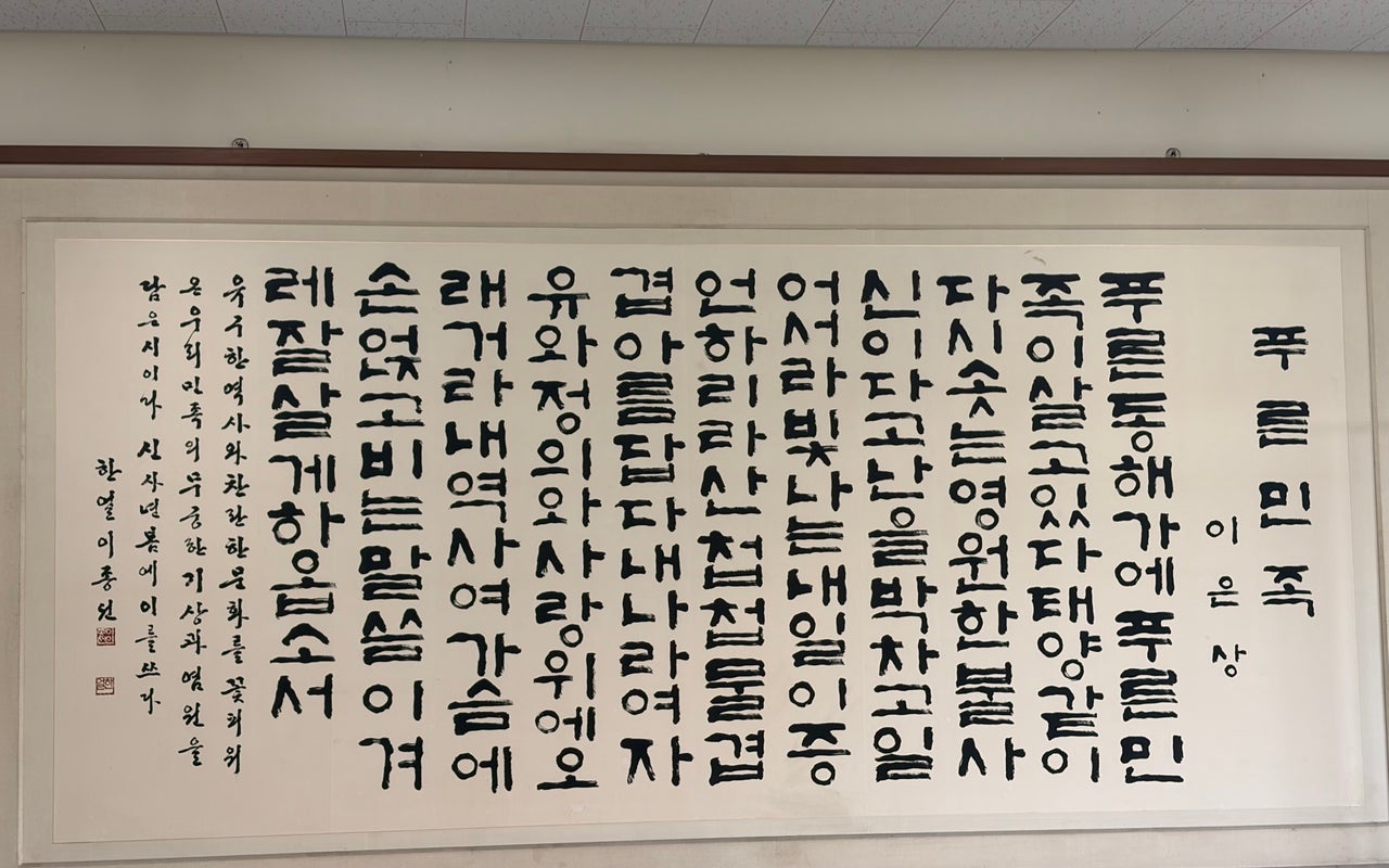 Jeongdok Public Library (정독도서관)