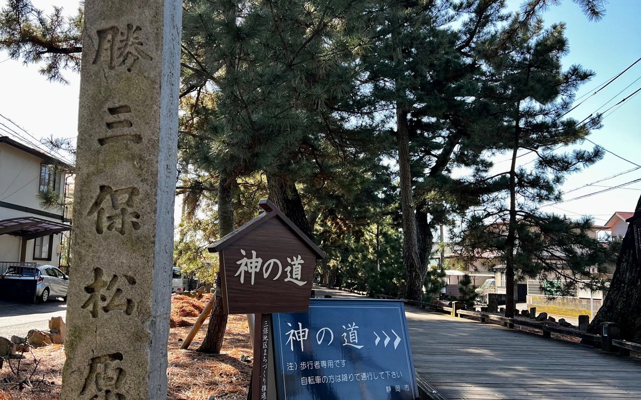 Kami no Michi (神の道)