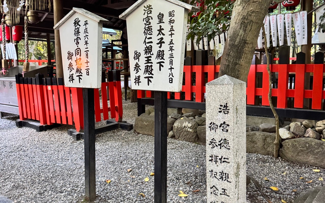 Nonomiya Shrine (野宮神社)