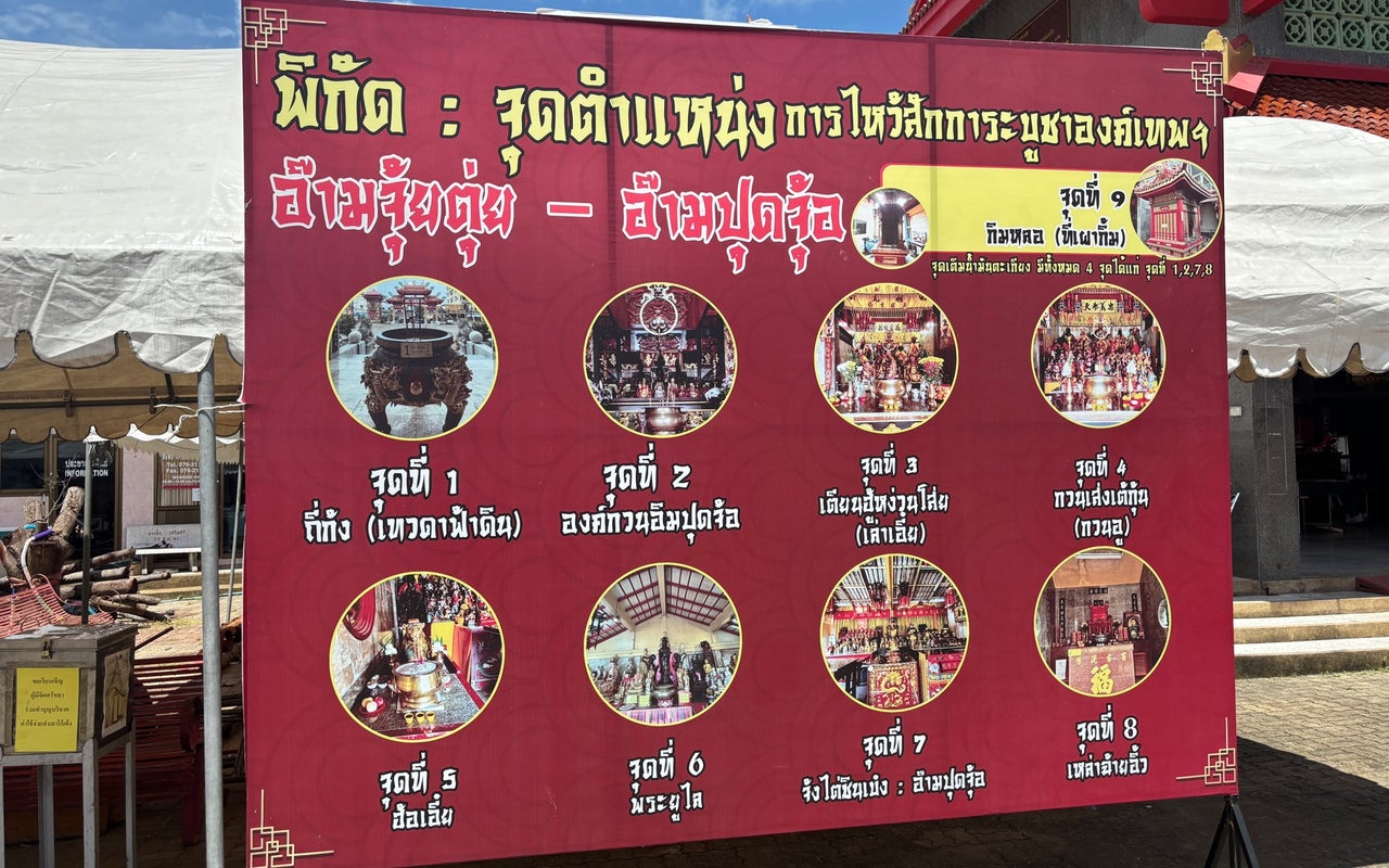 ศาลเจ้าจุ้ยตุ่ยเต้าโบ้เก้ง (Jui Tui Shrine)