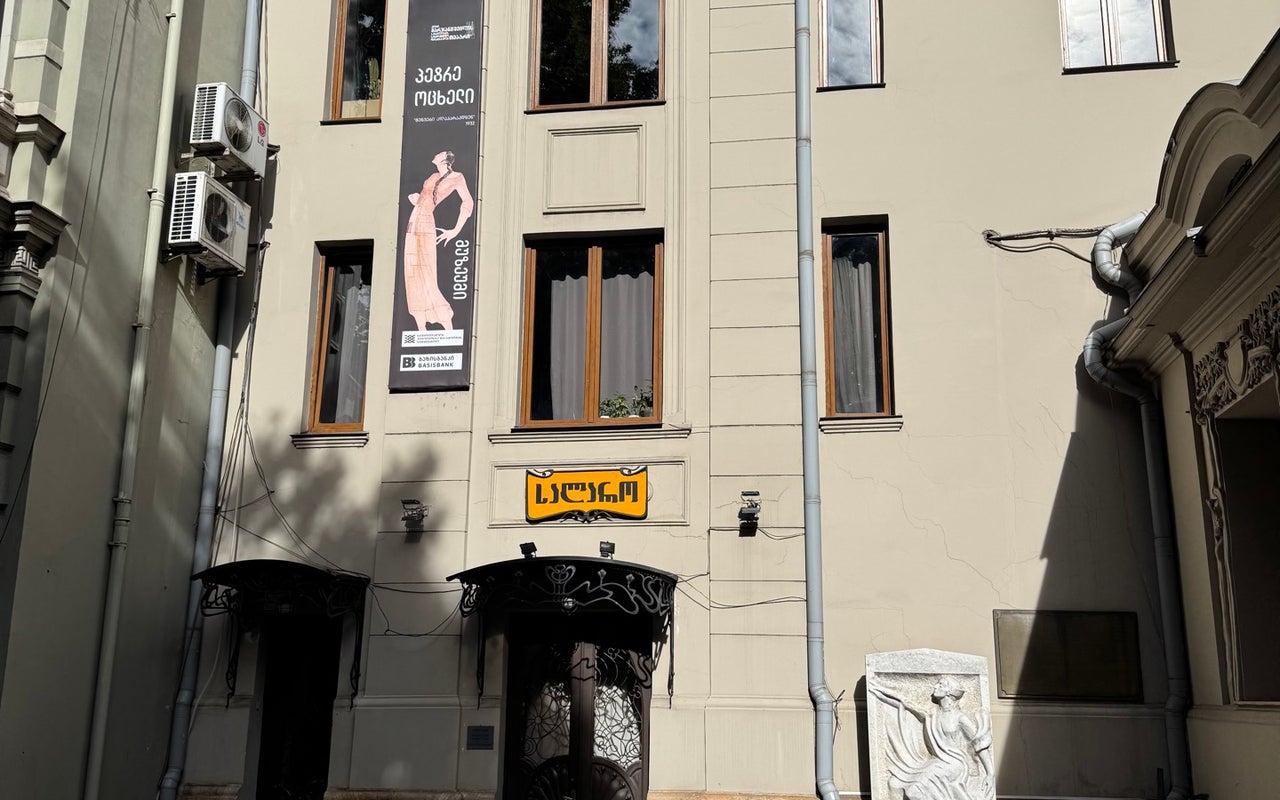 Marjanishvili Theatre (მარჯანიშვილის თეატრი)