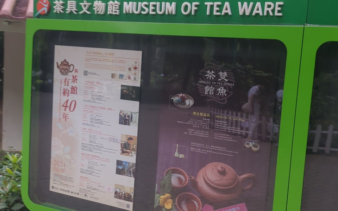 Flagstaff House Museum of Tea Ware (茶具文物館)