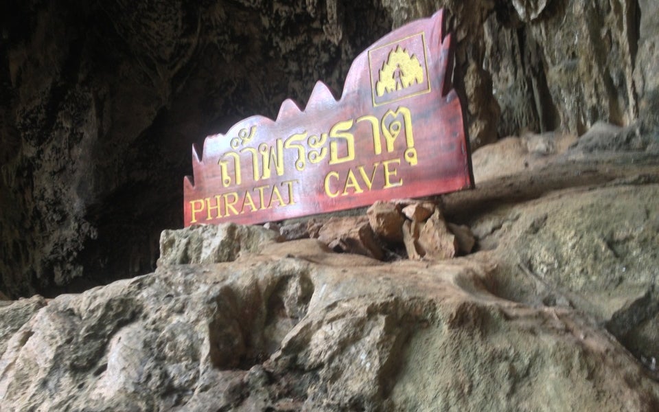Phratart cave information centre (จุดประชาสัมพันธ์ ถำ้พระธาตุ)