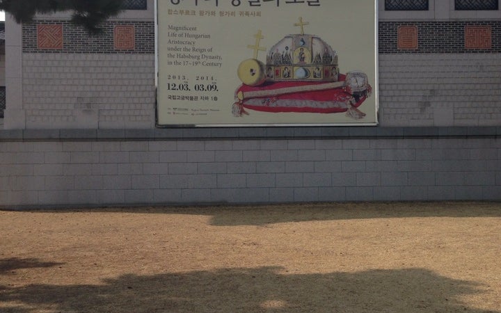 National Palace Museum Of Korea (국립고궁박물관)