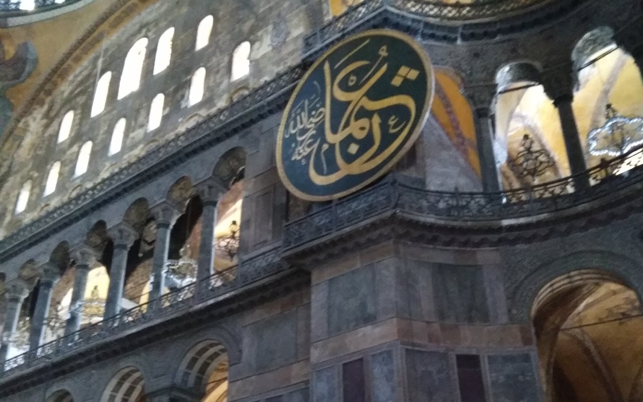 Hagia Sophia (Ayasofya)