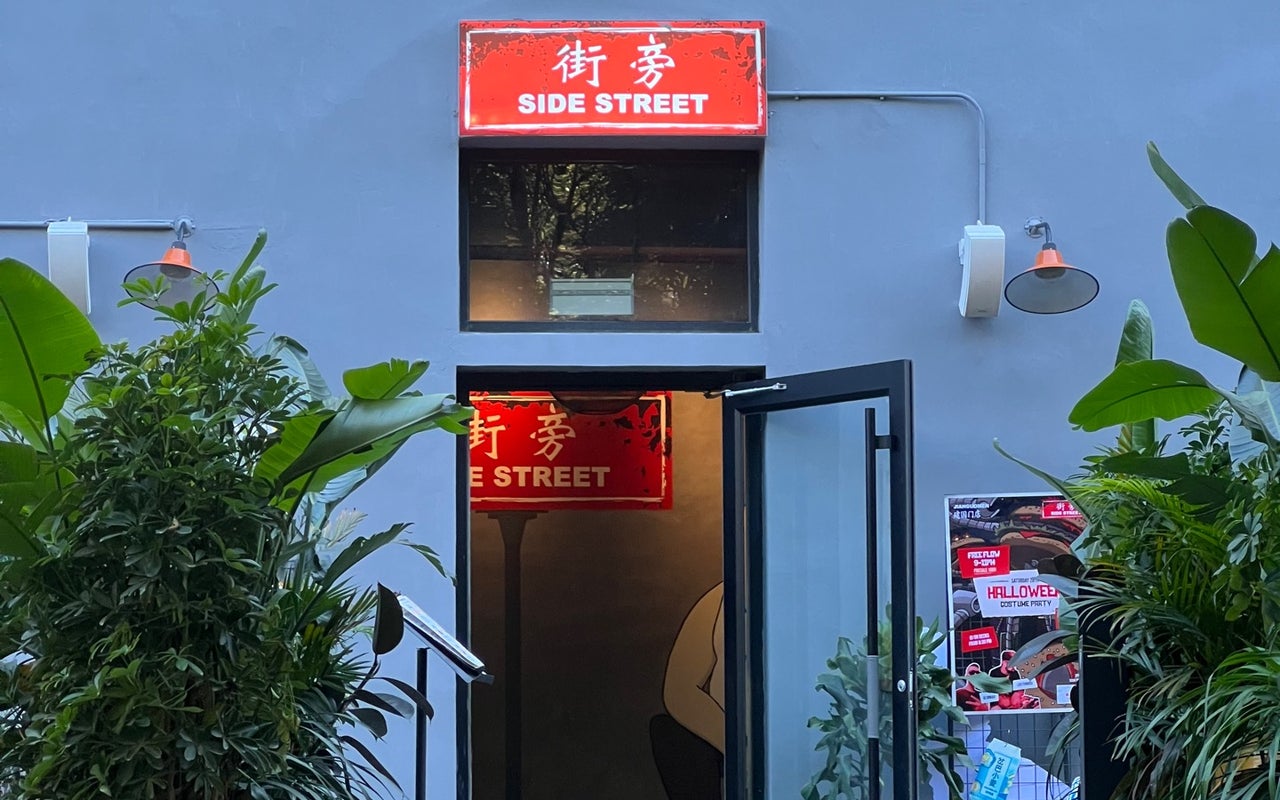Side Street (街旁)